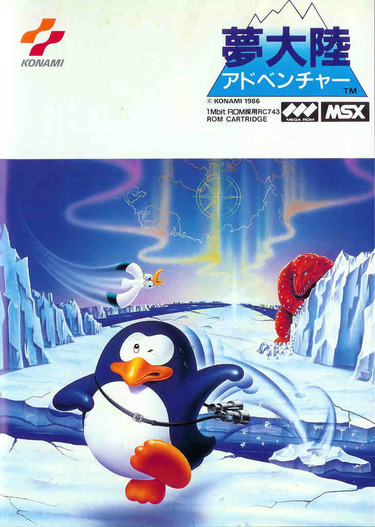 MSX ROMs FREE - MSX Computer ROMs - Emulator Games